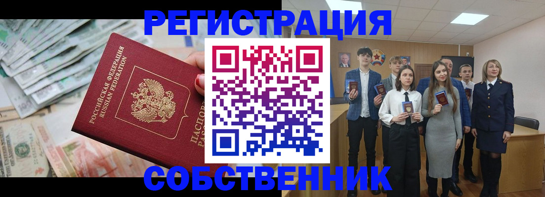 прописка 2025 в Яровом