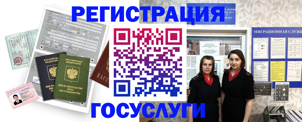 прописка штамп в Яровом