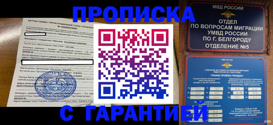 регистрация в Яровом