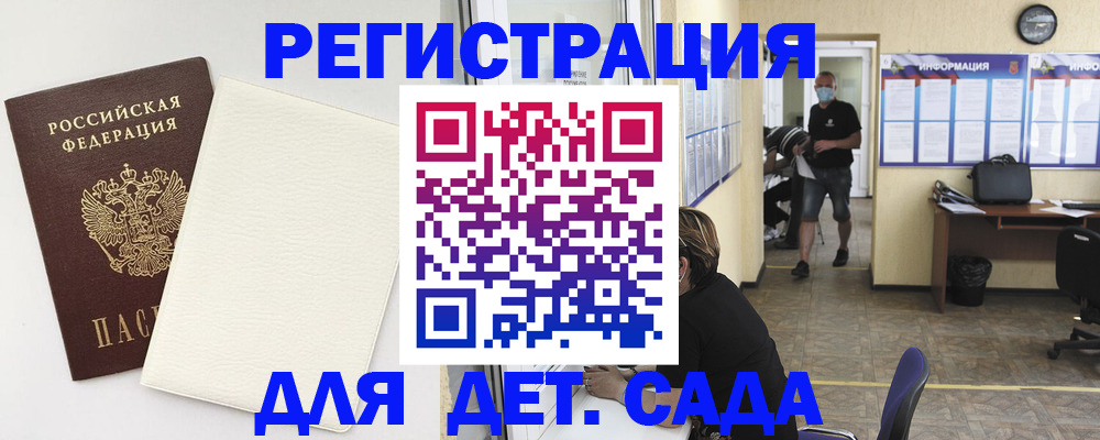 прописка гарантия в Яровом
