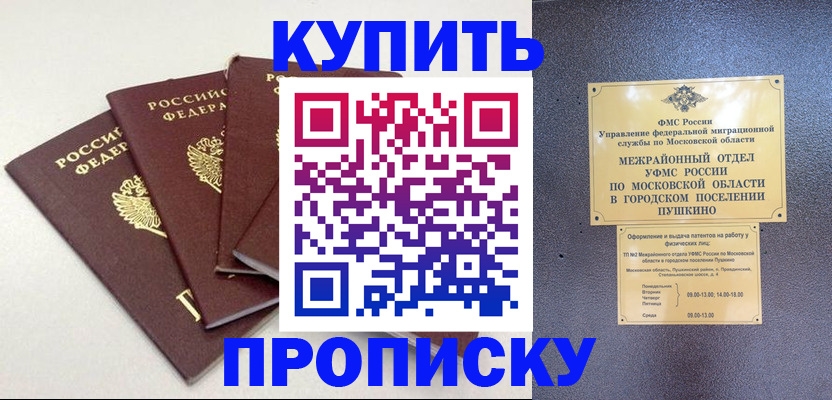 временная регистрация собственник в Яровом