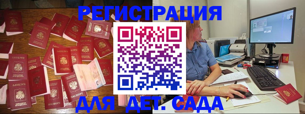 временная регистрация собственник в Яровом
