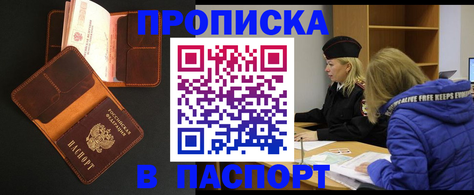 временная регистрация законно в Яровом